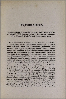 Նկարագրութիւն հոգևորական վարուց Յովասափու որդւոյ թագաւորին Հնդկաց, գրեալ Յոհաննու Կրաւնաւորի։ Աշխատասիրոց Մեսրոպ վ. Տեր-Մովսէսեան։ Վաղարշապատ, 1898