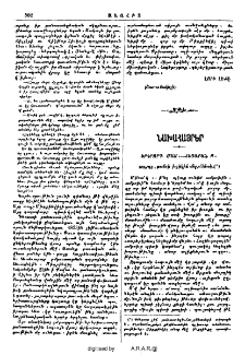 Նախահայրեր