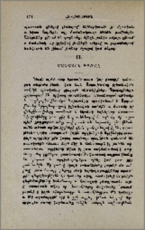 Սանահին գիւղը