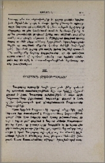 Պատմական տեղեկութիւններ