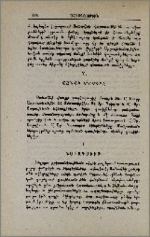 Վանքի մասերը