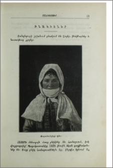Բնակիչներ