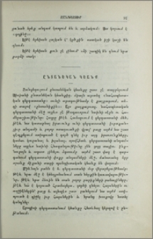 Ընտանեկան կեանք