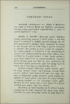 Նշանաւոր տօներ