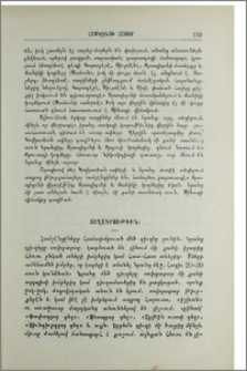 Տեղագրութիւն