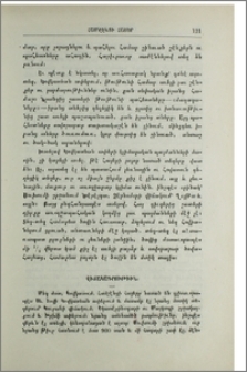 Վիճակագրութիւն
