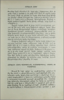 Համշէնցի հայերի կազմուածքը, բնաւորութիւնը, զգեստն ու բնակարանը