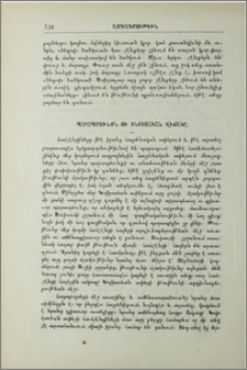Պարապմունքն ու տնտեսական վիճակը