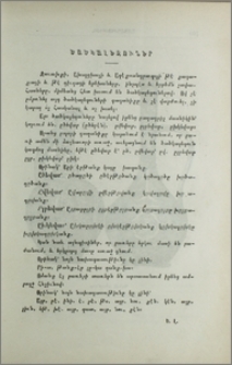Ծածկալեզուներ