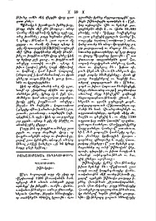 Ճենովացիք