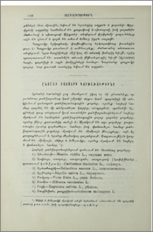 Ընտանի բոյսերի գործածութիւնը