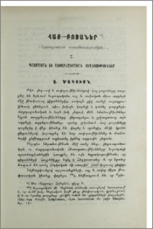 Հայ-բոշաներ. Ծագումն