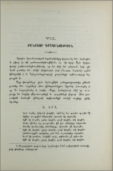 Բանաւոր գրականութիւն