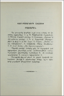 Հայ-բոշաների լեզուի բառարան