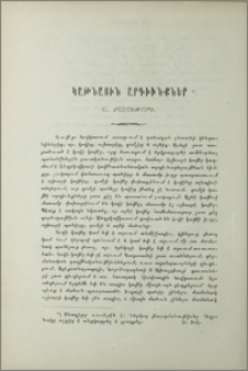 Կաթնային արդիւնքներ
