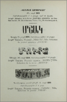 Յայտարարութիւններ