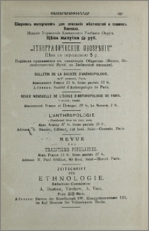 Յայտարարութիւններ