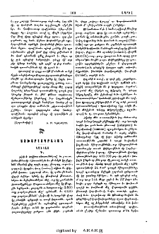 Կաւկաս