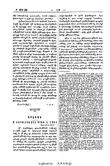 Մ. Խորենացի ըստ պրոֆ. Ն. Մառի