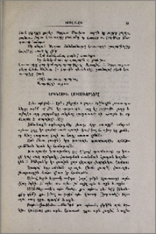 Երկնային լուսաւորները
