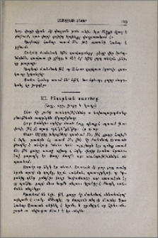 Բնութեան տարրերը