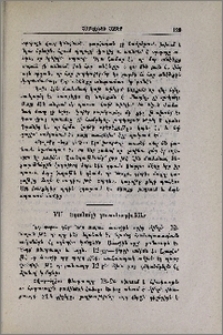 Եղանակի գուշակութիւններ