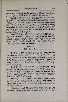 Սրբեր