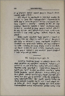 Կախարդութիւն