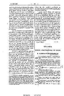 Ազգային հրատարակութիւնք 1887 տարւոյ