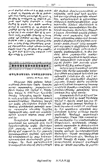 Քաղաքական տեսութիւն