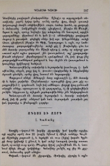 Զգեստ և զարդ