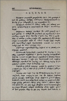 Բաղանիս
