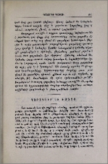 Կերակուր և խմիչք