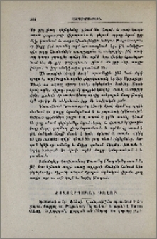 Ժողովրդական դեղեր