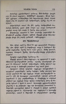 Ջրի պաշտամունք