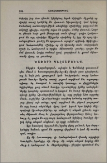 Ծառերի պաշտամունք