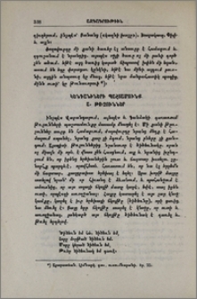 Կենդանիների պաշտամունք