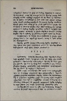Սրբեր