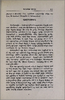 Կախարդութիւն