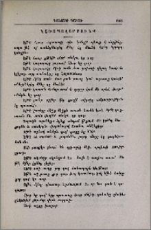 Նախապաշարմունք