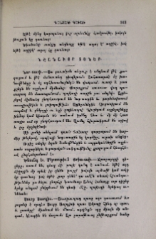 Նշանաւոր տօներ