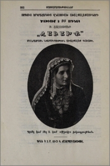 Յայտարարութիւններ