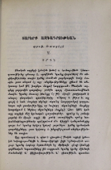 Տարերք ազգագրութեան. Կրօն