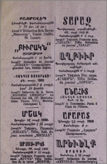 Յայտարարութիւններ