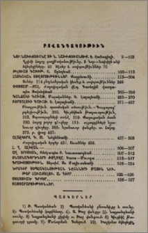 Բովանդակութիւն