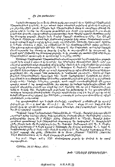 Յայտարարութիւններ