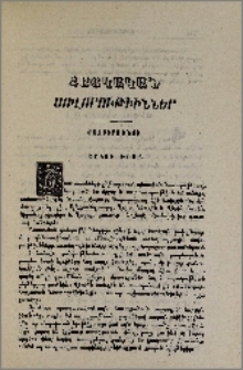 Հայկական սովորութիւններ. Երկու խօսք