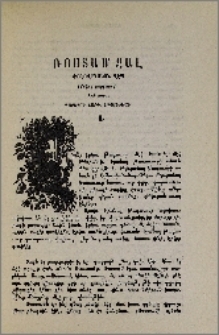 Ռոստամ Զալ. Ժողովրդական վէպ