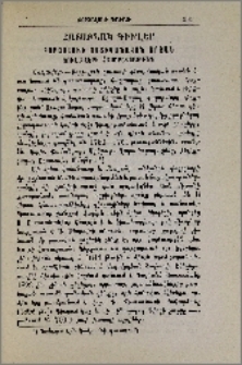 Հայաբնակ գիւղեր