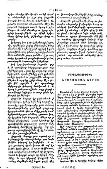 Բուսաբերութիւն արևմտեան Ասիոյ